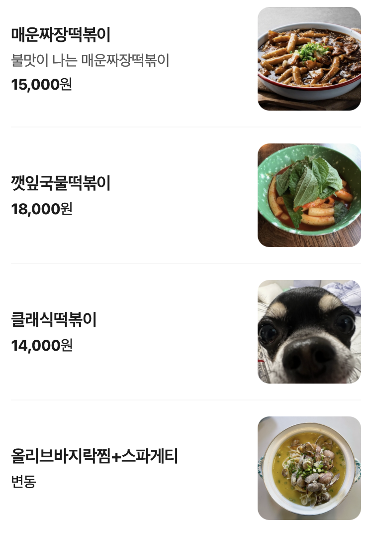 생활의달인 불맛짜장떡볶이