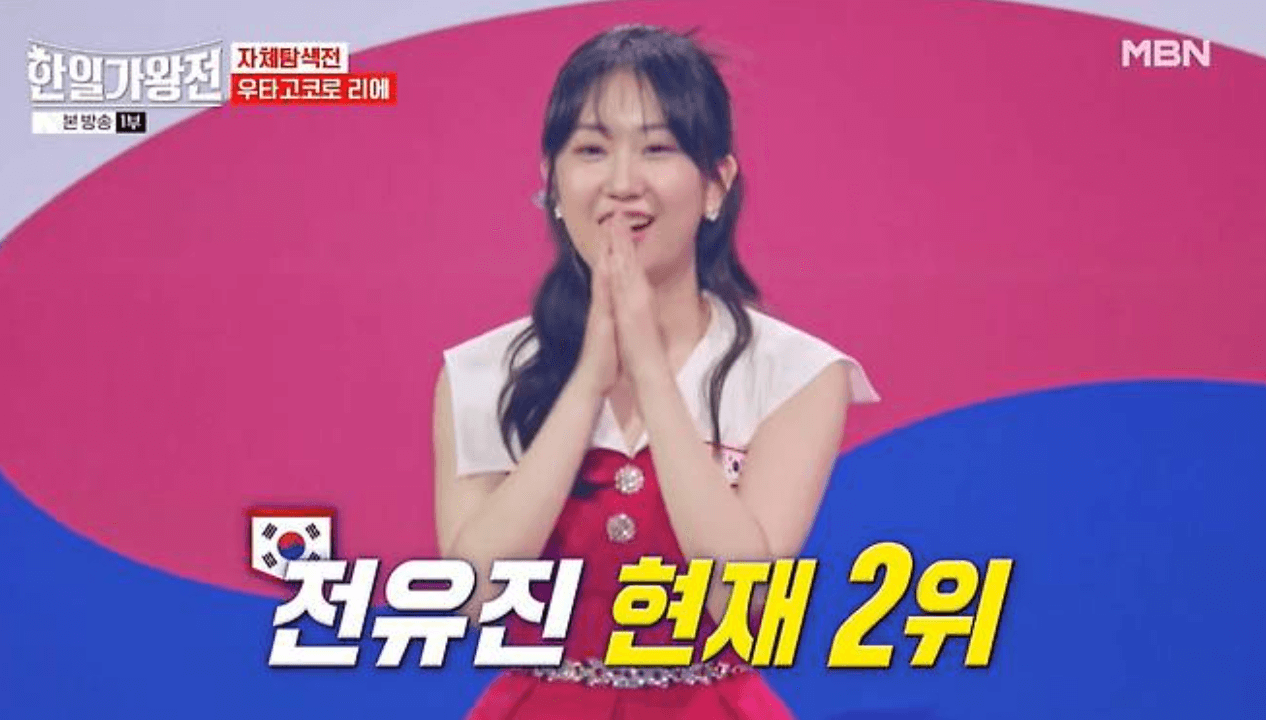 한일 가왕전 2회 다시보기 1대1 라이벌전 점수 순위 결과