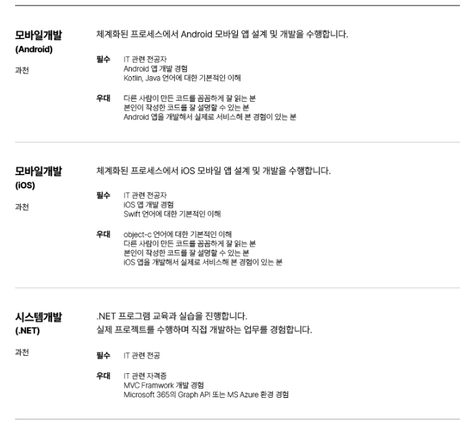 대기업 인턴 채용 - CJ대한통운 : 직무설명