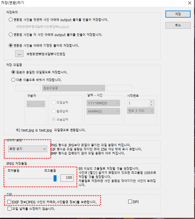 포토스케이프 사용방법