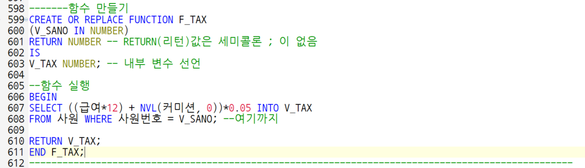 함수 생성(만들기)