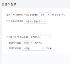 콘텐츠 설정