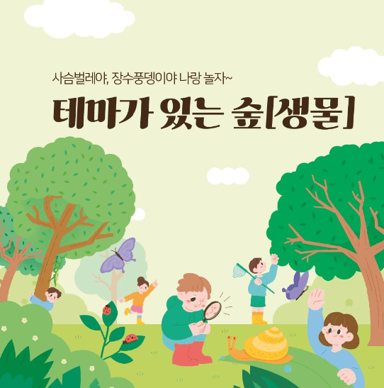 화담숲_테마가있는숲2 이미지