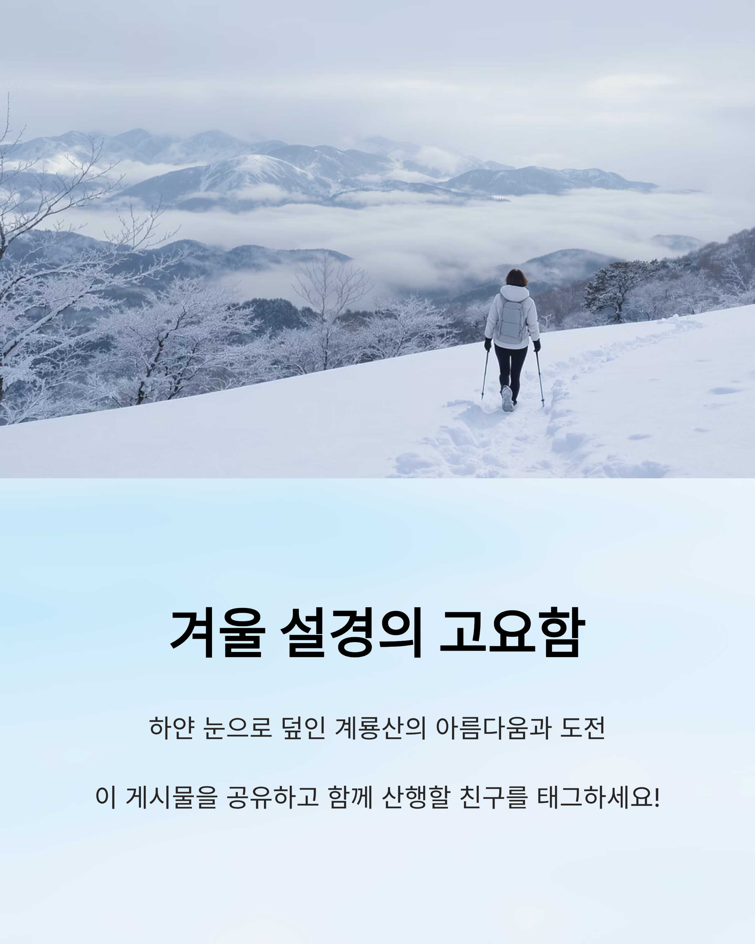 계룡산 날씨