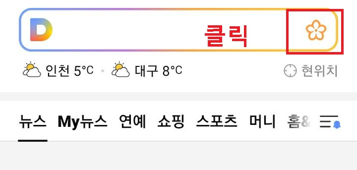 우측상단 아이콘 클릭함