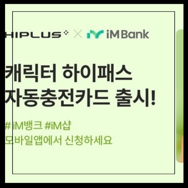 하이패스 미납요금 조회 납부 방법 사용내역