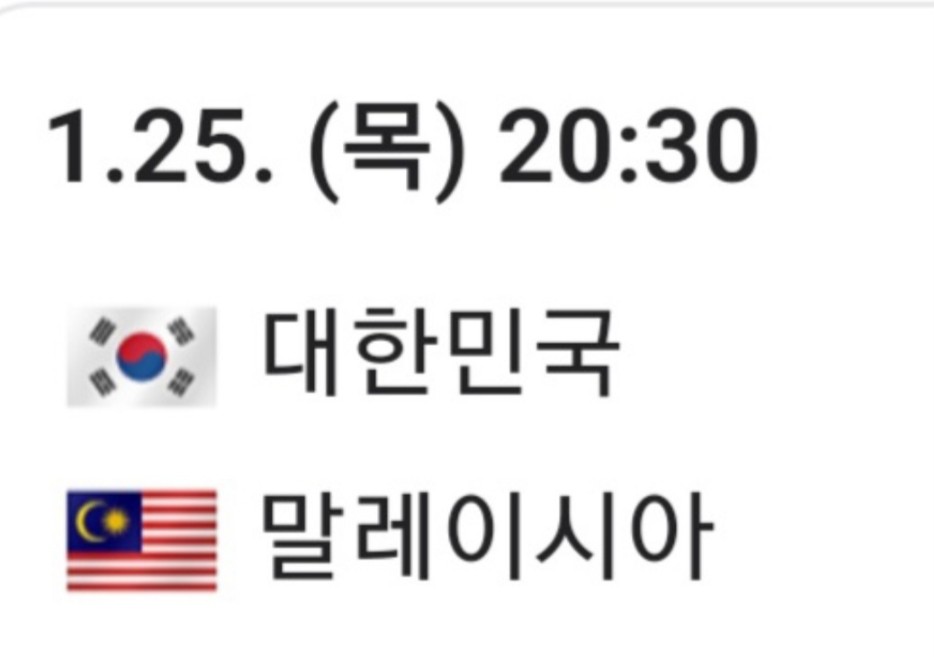 아시안컵 축구 생중계방송