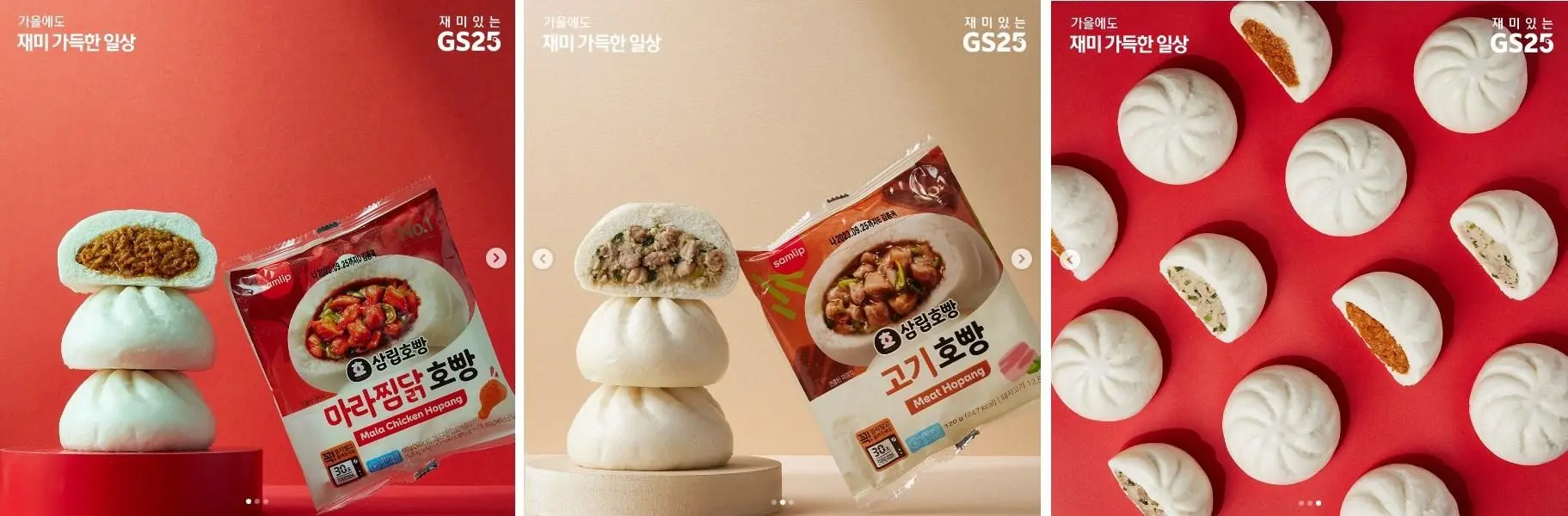 GS25-호빵