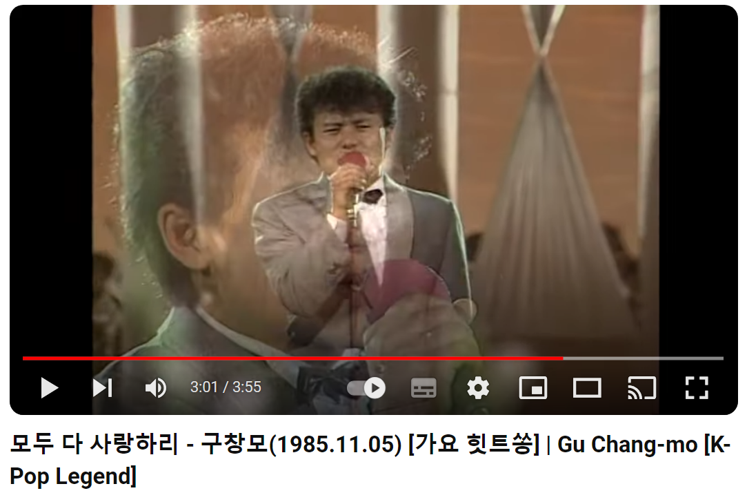 구창모-모두-다-사랑하리