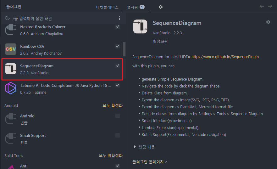 intellij-Sequence Diagram