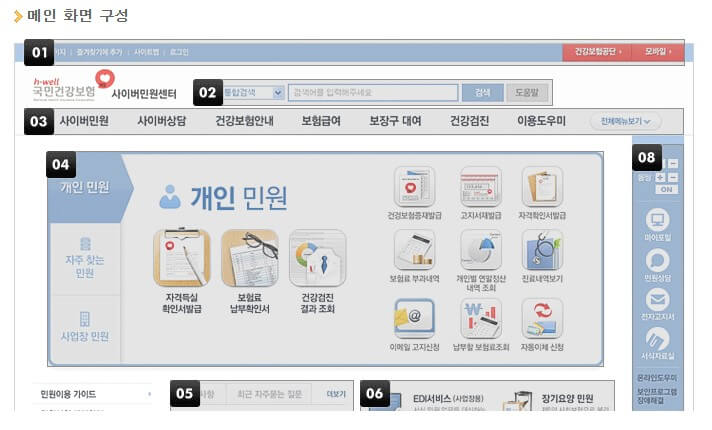 국민건강보험 자격득실 확인서 발급 방법