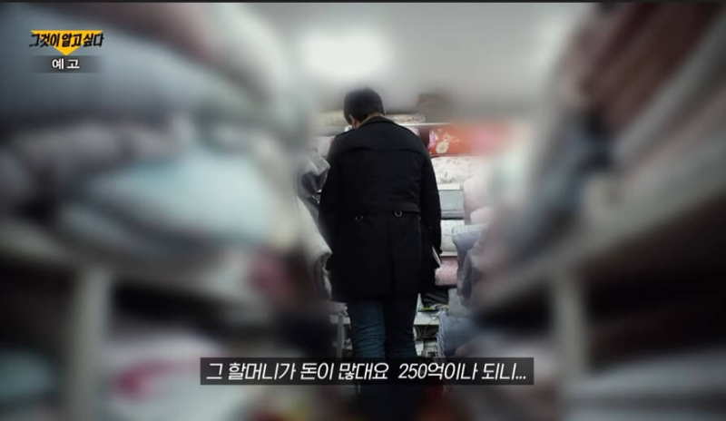 그것이 알고 싶다 방송화면 3