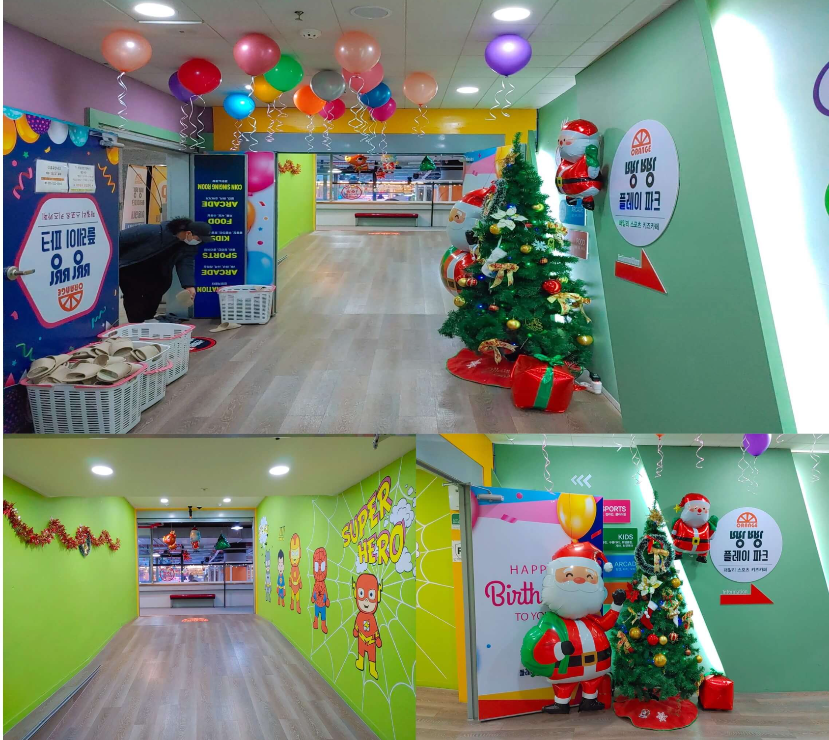 오렌지타운-빵빵플레이파크-김해점-입구