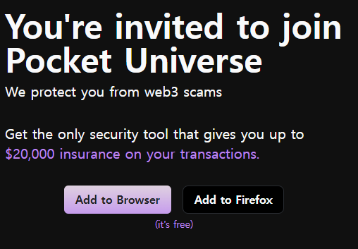 포켓유니버스-설치