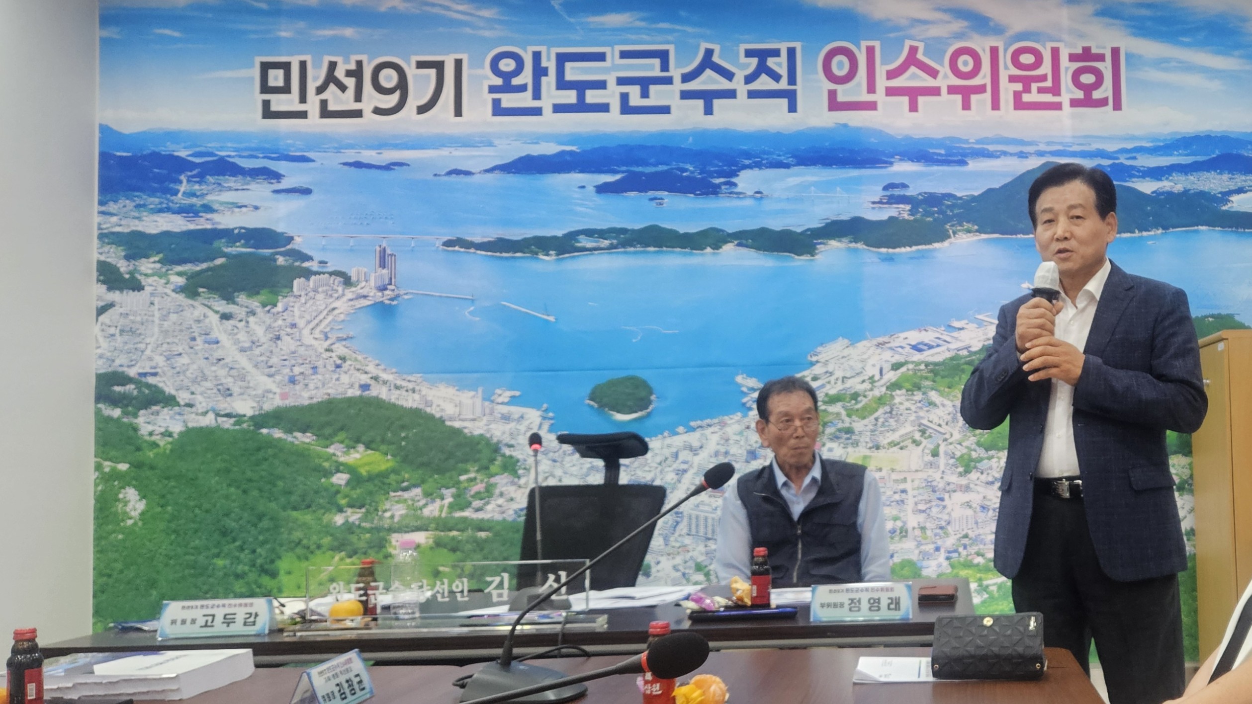 완도군수직 인수위원회에서 김신 완도군수 당선인이 이야기를 하는 사진이다.