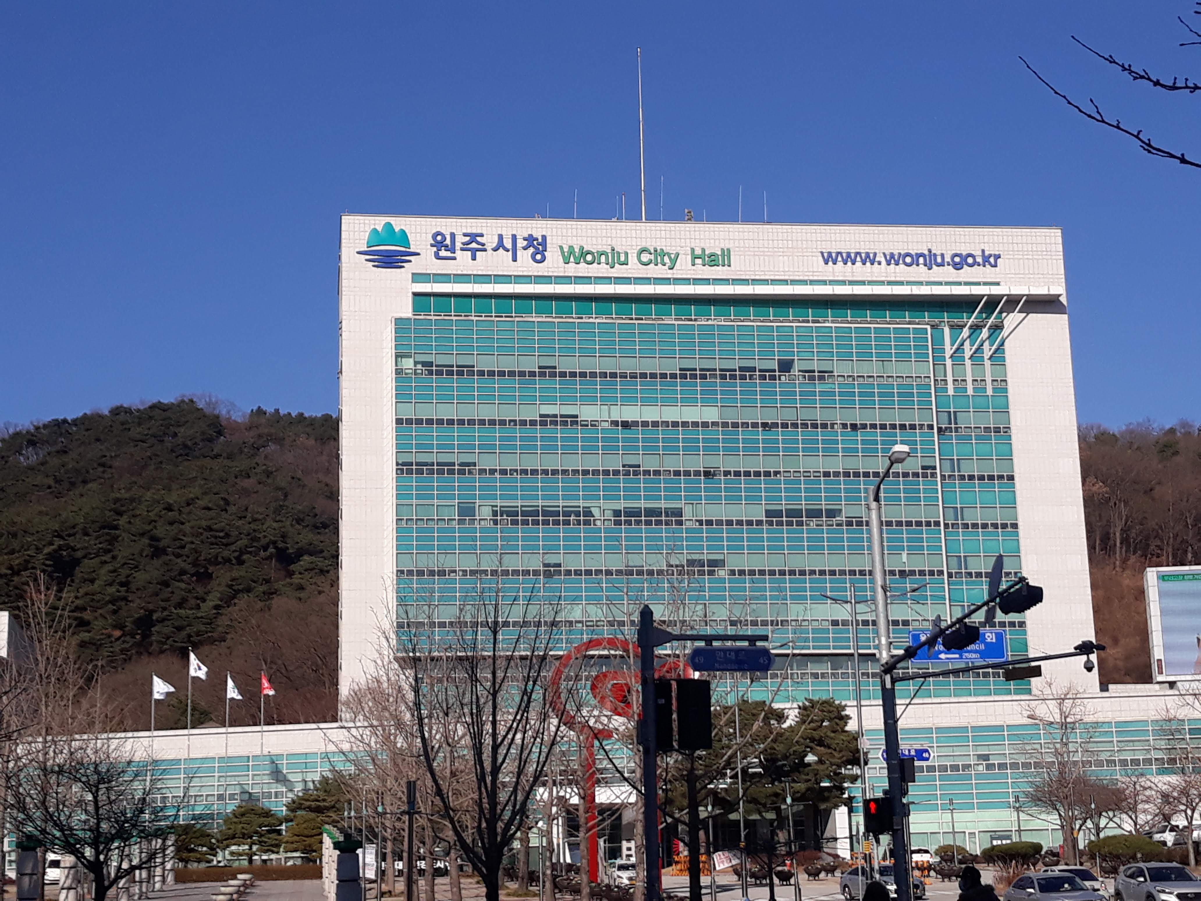 원주시청