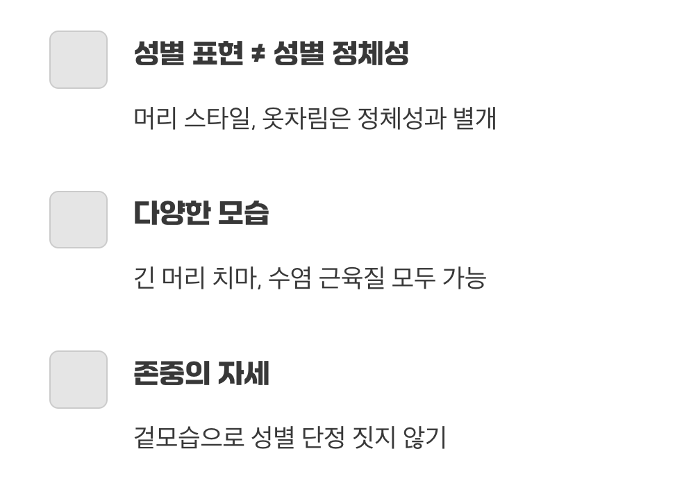 겉모습만으로 판단할 수 없어요