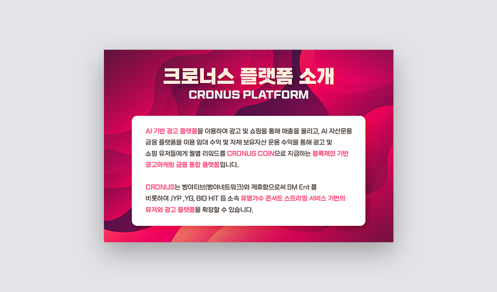 상세페이지 디자인 광고 마케팅 금융 통합 플랫폼 크로너스 1