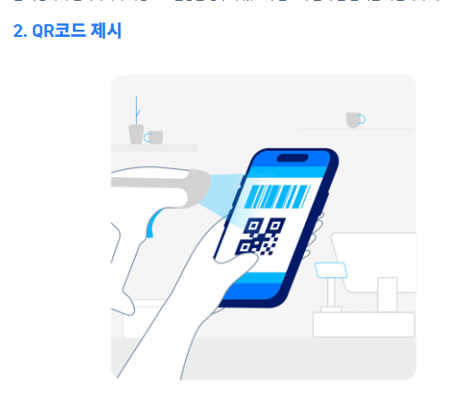 알리페이 가입방법 홈페이지