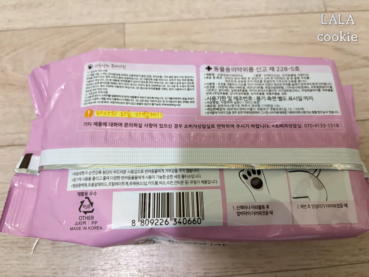 고양이-물티슈-추천-에티펫-후기-뒷면-설명