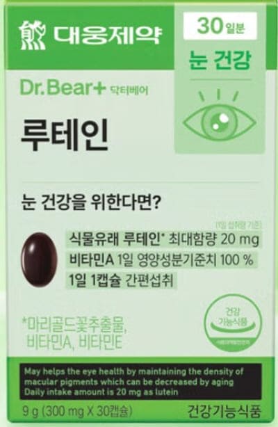 다이소루테인
