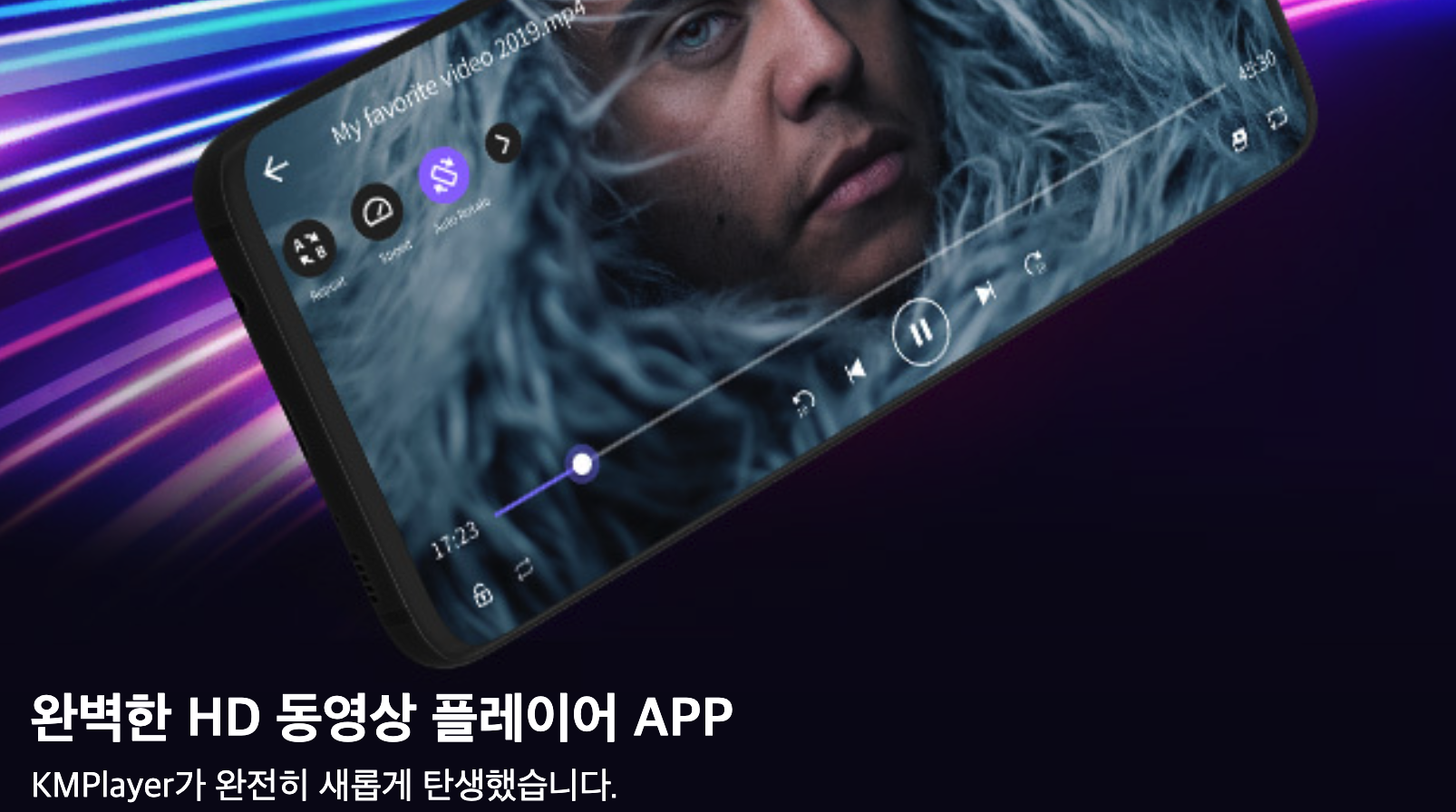 KM 플레이어 다운로드 무료 설치 동영상 재생 프로그램 플레이어