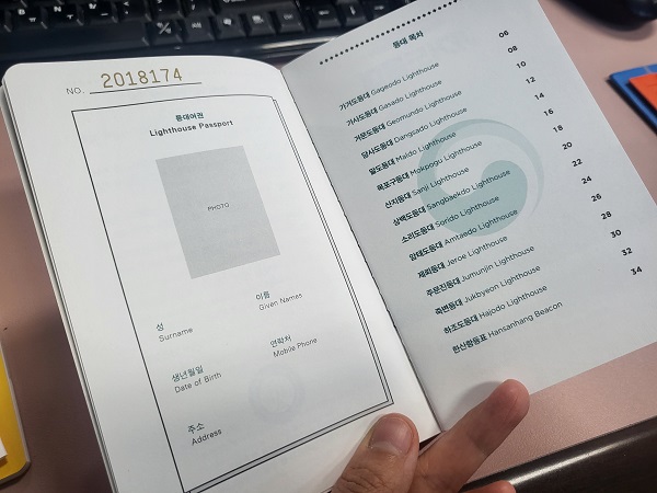 역사가 있는 등대여권 