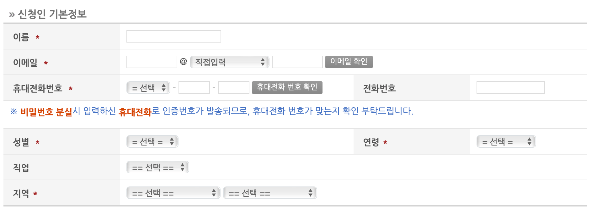 소비자고발센터-신청방법