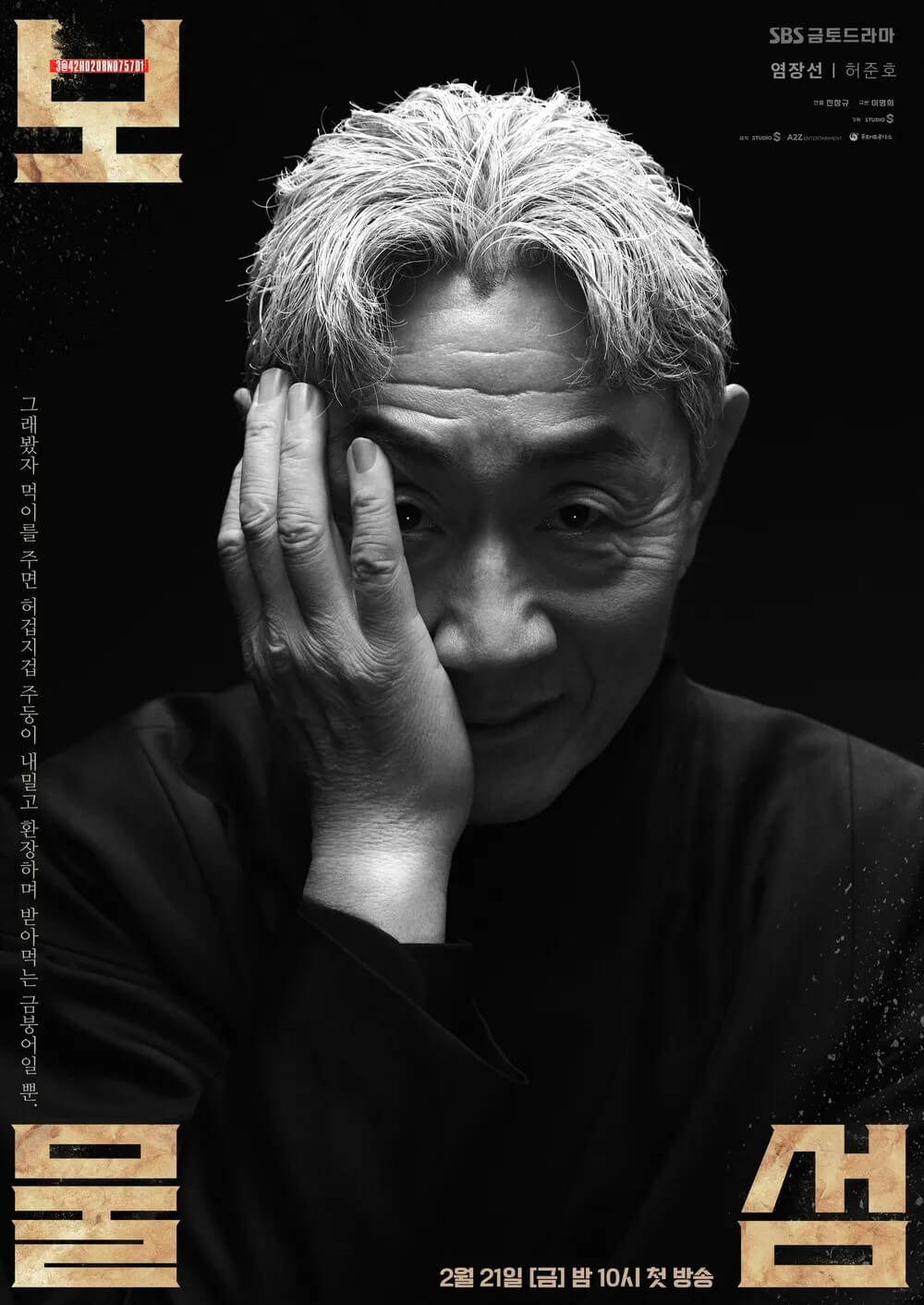 보물섬 4