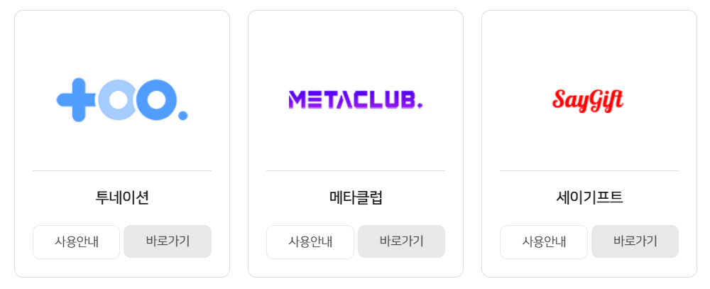 문화상품권 사용처, 교보문고 온라인 사용방법 사용후기