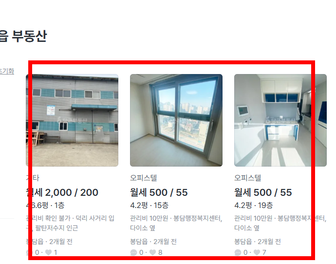 당근마켓 앱설치 사이트