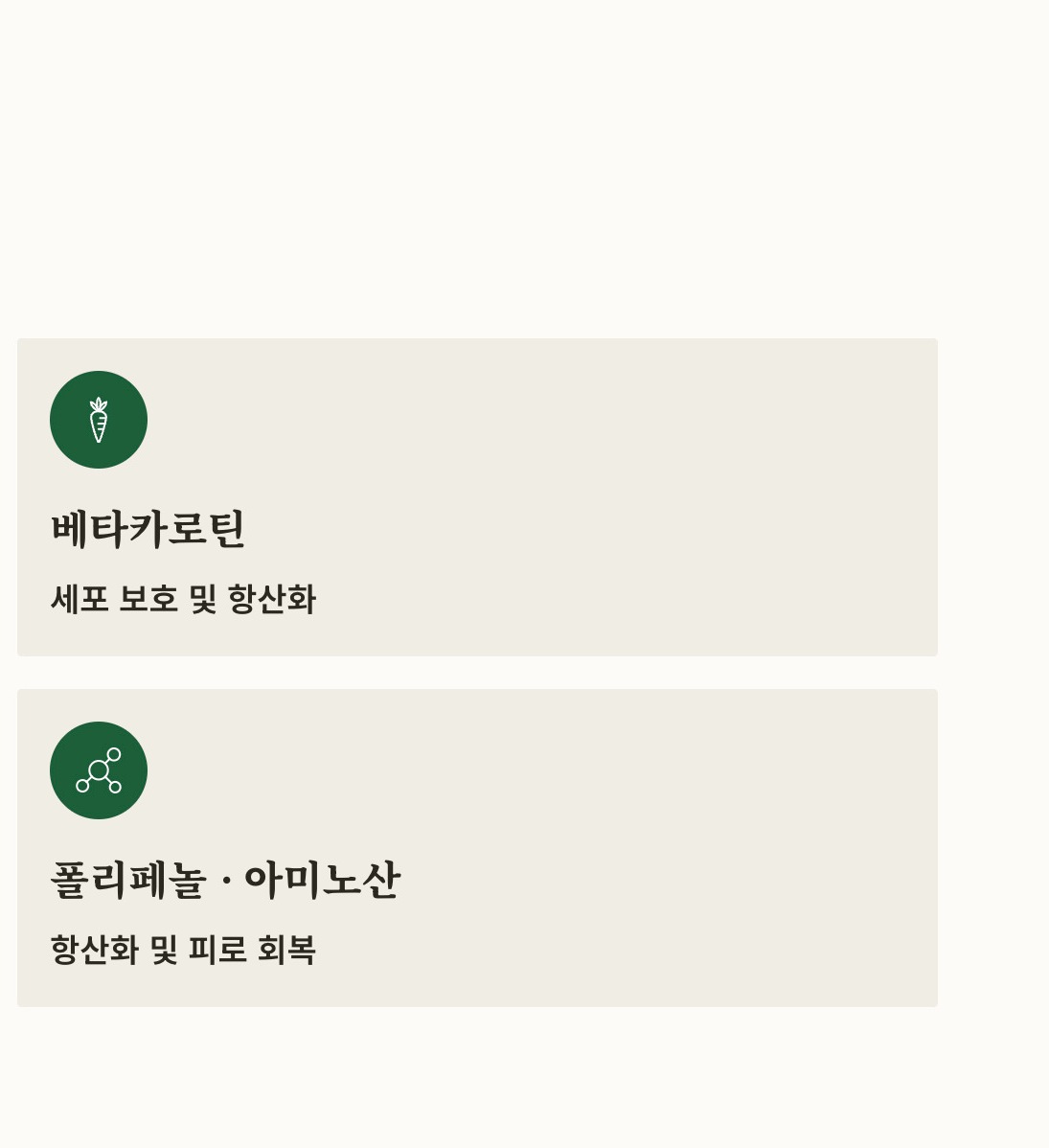구기자 효능