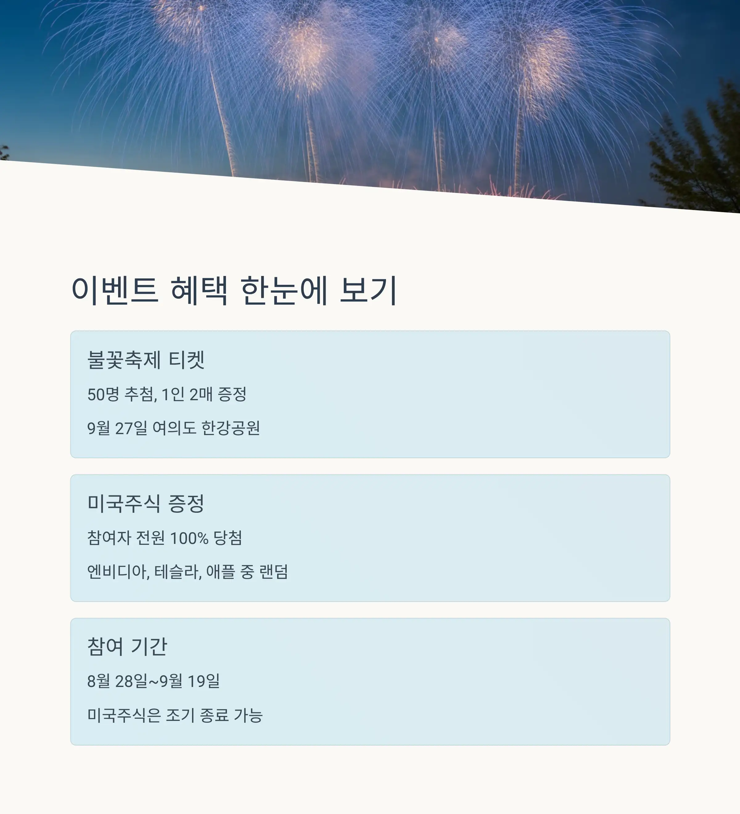 참여 대상과 자격 조건
