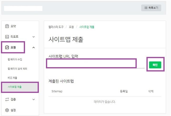 rss-제출