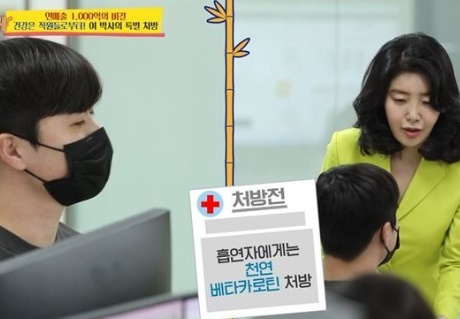 여에스더(사진:KBS2)