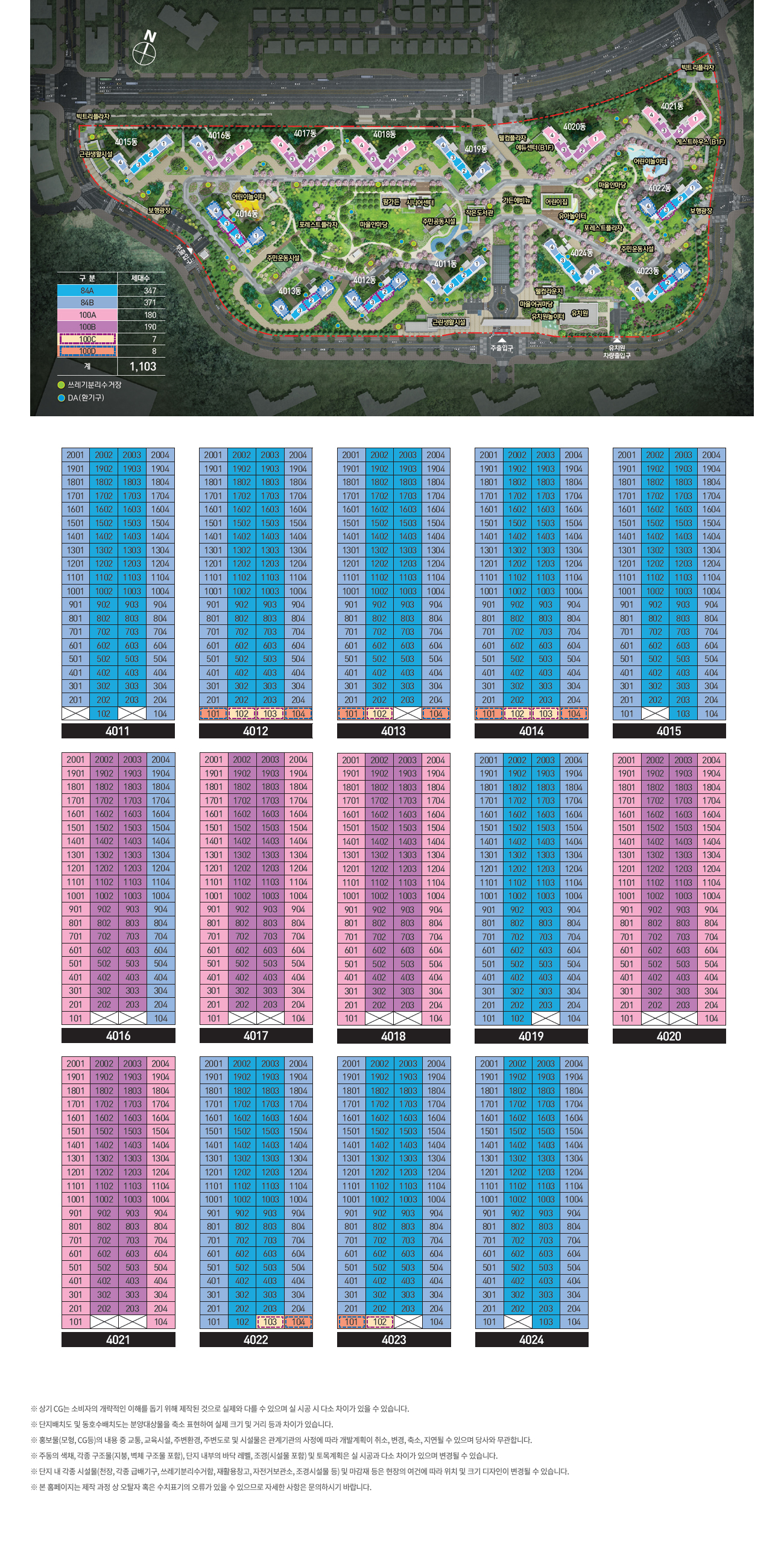 동탄 금강펜테리움 6차 센트럴파크(A59블록) 아파트 줍줍 분양가 분양일정 평면도 무순위 청약 정보 안내