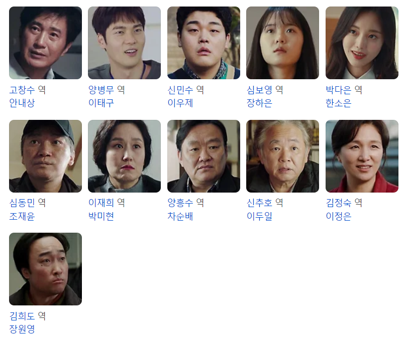 드라마 '백설공주에게 죽음을: Black Out' 출연진