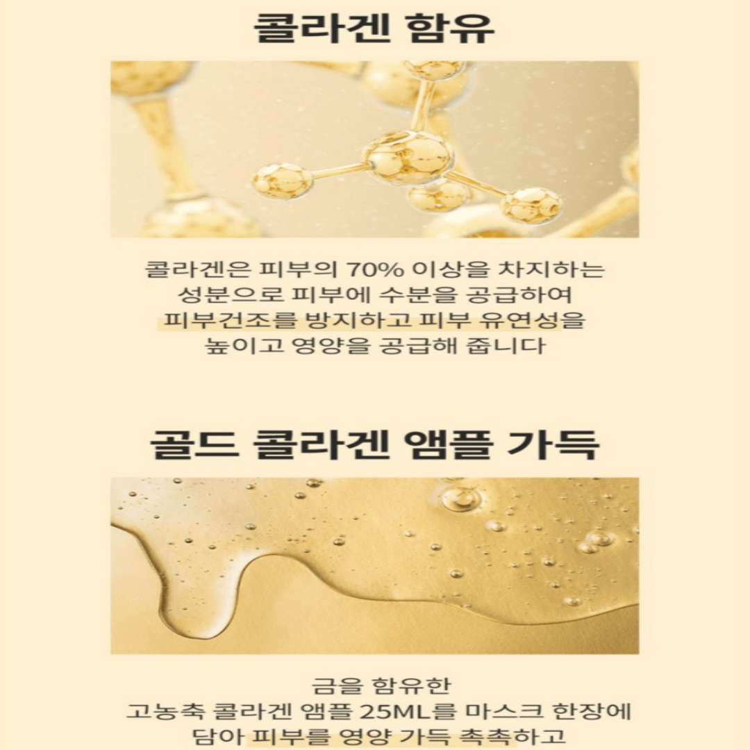 https://www.coupang.com/vp/products/1646931?itemId=23816582519&amp;vendorItemId=86285364091&amp;pickType=COU_PICK&amp;q=SNP+%EA%B3%A8%EB%93%9C+%EC%BD%9C%EB%9D%BC%EA%B2%90+%EC%95%B0%ED%94%8C+%EB%A7%88%EC%8A%A4%ED%81%AC&amp;itemsCount=36&amp;searchId=77cf7cb311508873&amp;rank=0&amp;searchRank=0&amp;isAddedCart=