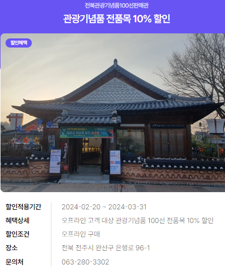 2024년 여행가는 달. 할인정보, 예약방법, 추천여행지