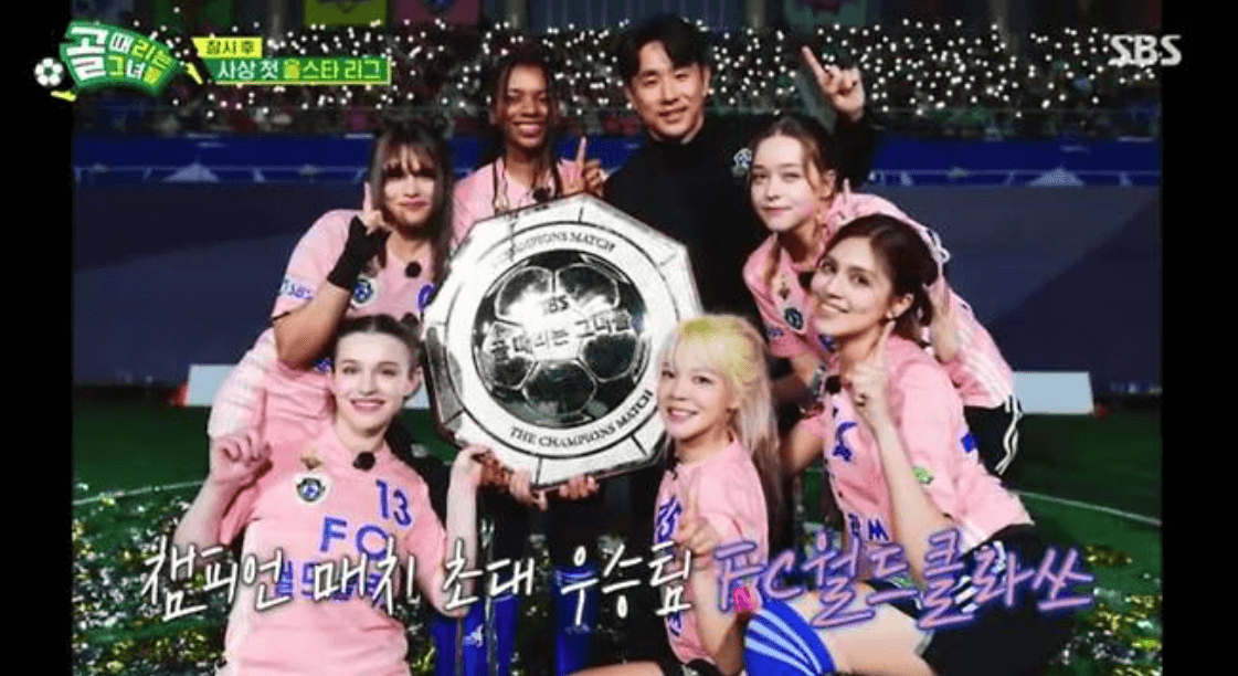 골 때리는 그녀들 챔피언매치 발라드림 월클 연장전 승부차기 결과 우승팀
