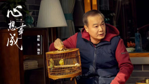 [중드추천] 심상사성 32회 줄거리 결말 - 모효동&amp;#44; 장려&amp;#44; 이택봉&amp;#44; 왕자이