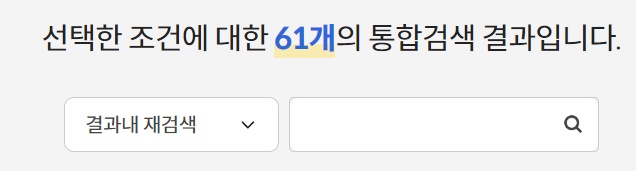 국가 지원금 보조금 24 간편 찾기 결과 보기