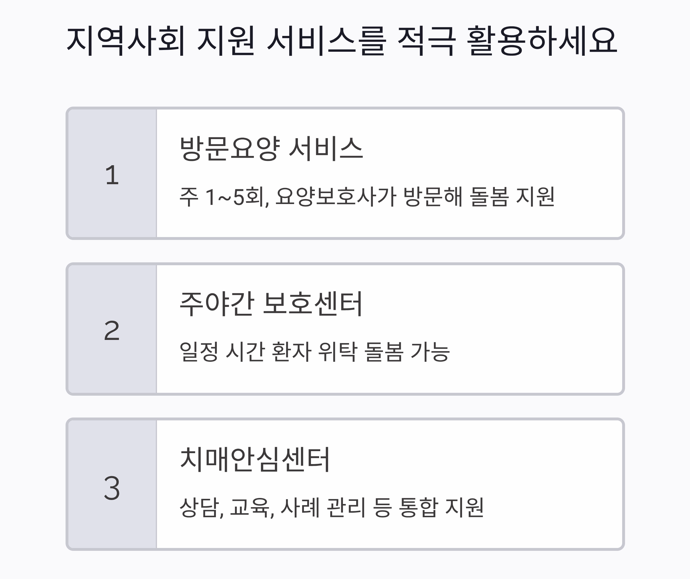 가족을 지키는 마음, 치매 간병 스트레스 덜어내는 7가지 방법