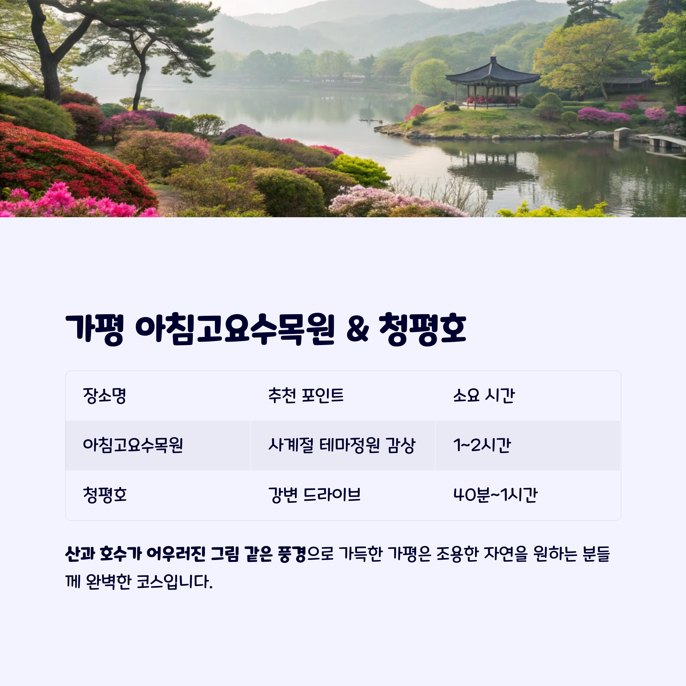 가평드라이브