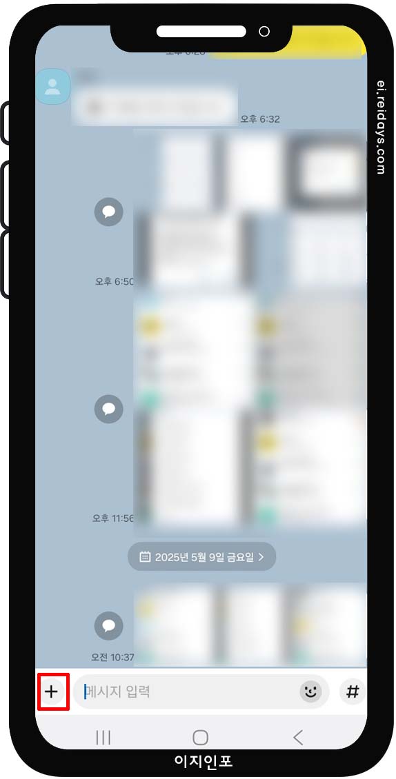 메시지 예약 전송 기능으로 타이밍 맞춰 연락하기