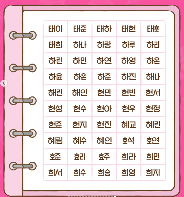 칸쵸 이름찾기 이벤트 참여방법