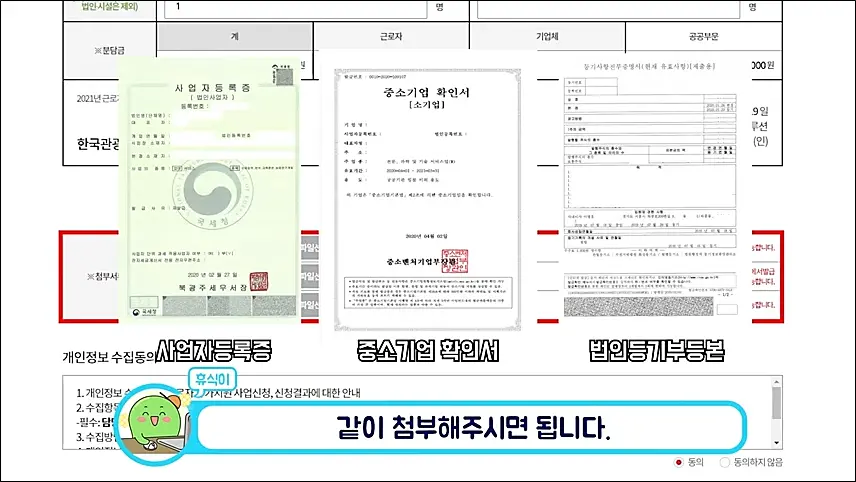 신청-제출서류