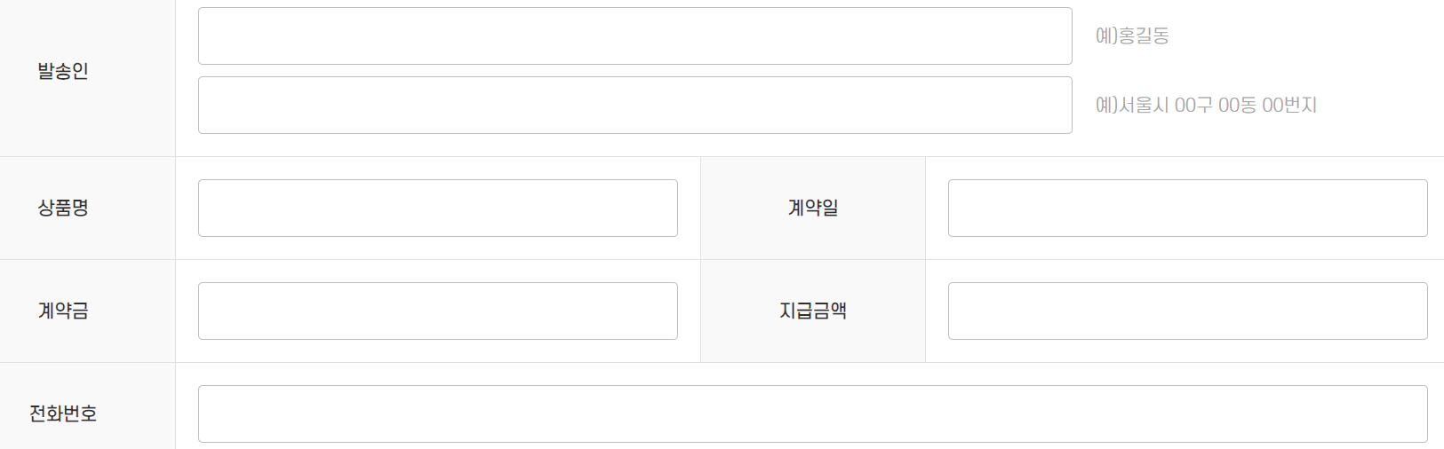 내용증명 작성방법