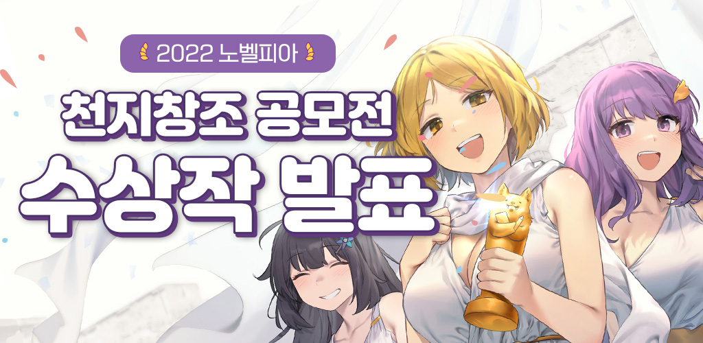 노벨피아-웹소설-공모전