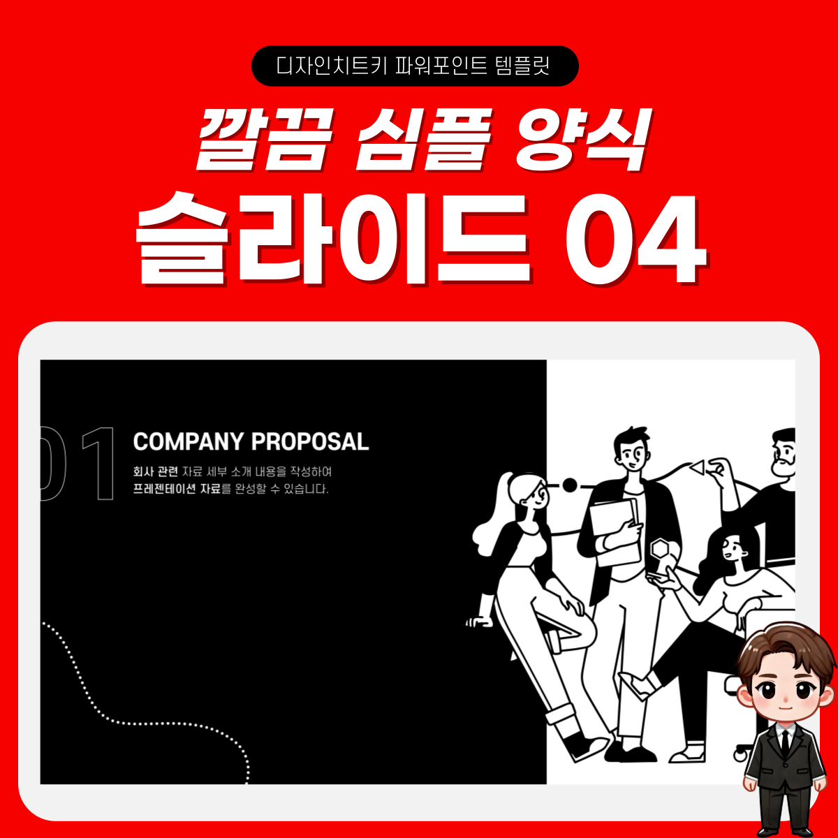 심플한 피피티 템플릿 슬라이드 4